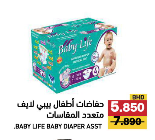 available at Ramez in Bahrain