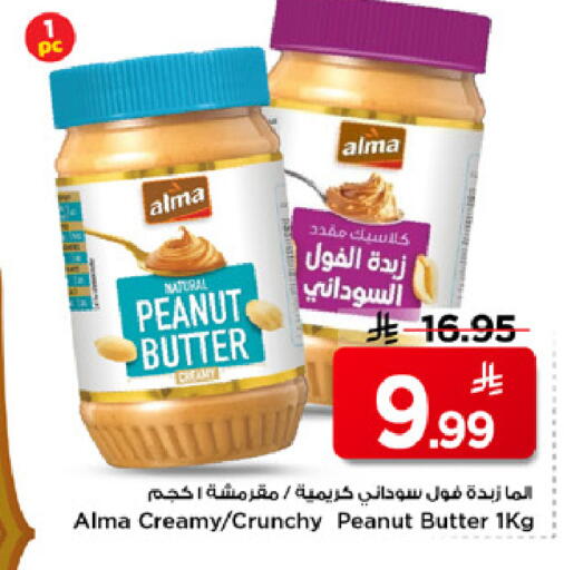 available at مارك & سيف in مملكة العربية السعودية, السعودية, سعودية - الرياض