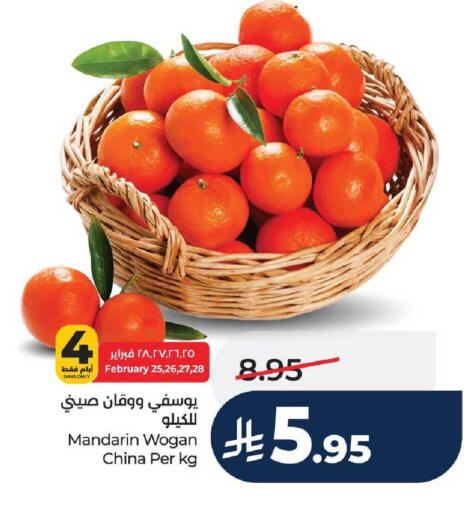 Mandarin from China available at LULU Hypermarket in KSA, Saudi Arabia, Saudi - Mecca