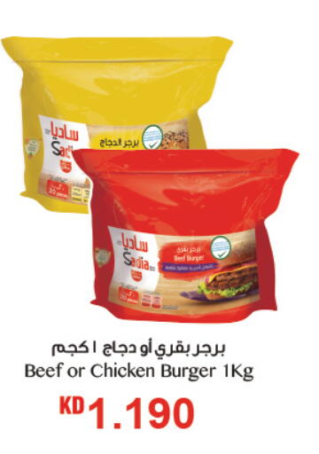 available at Oncost in Kuwait - Kuwait City