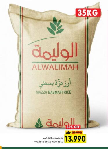 available at Al Amri Center in Oman - Salalah