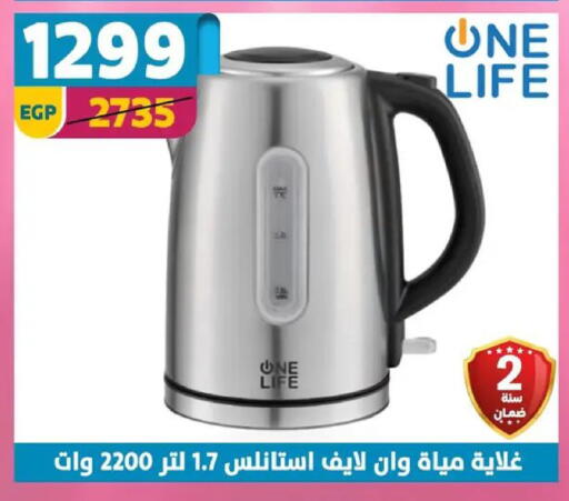 available at Shaheen Center in Egypt - Cairo