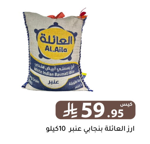 available at تخفيضات العائلة in مملكة العربية السعودية, السعودية, سعودية - الرياض