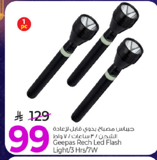available at مارك & سيف in مملكة العربية السعودية, السعودية, سعودية - الرياض