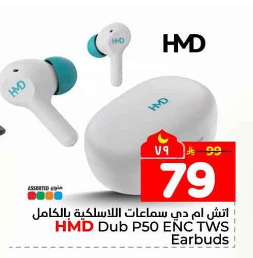 available at Hyper Al Wafa in KSA, Saudi Arabia, Saudi - Jeddah