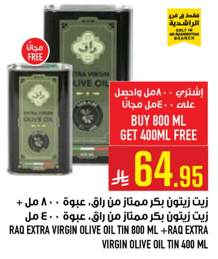 available at أبراج هايبر ماركت in مملكة العربية السعودية, السعودية, سعودية - مكة المكرمة
