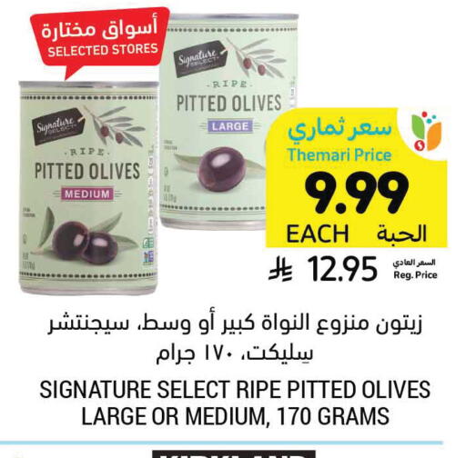 available at Tamimi Market in KSA, Saudi Arabia, Saudi - Medina