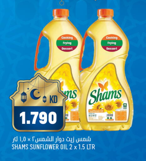 available at Oncost in Kuwait - Kuwait City