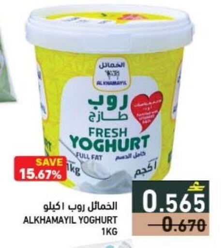 available at Ramez  in Oman - Sohar