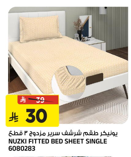 available at المدينة هايبرماركت in مملكة العربية السعودية, السعودية, سعودية - الرياض