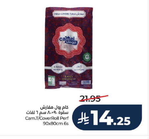 available at لولو هايبرماركت in مملكة العربية السعودية, السعودية, سعودية - الخرج