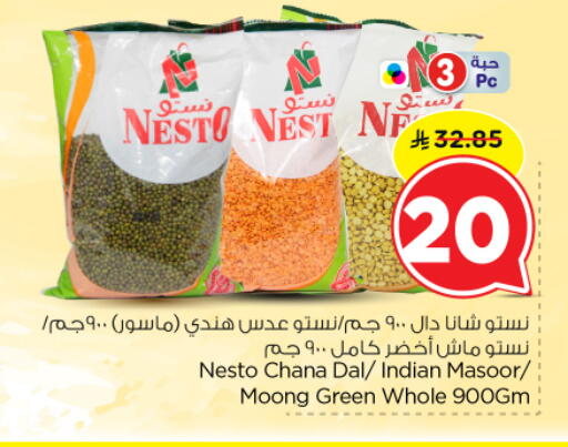 available at نستو in مملكة العربية السعودية, السعودية, سعودية - الرياض
