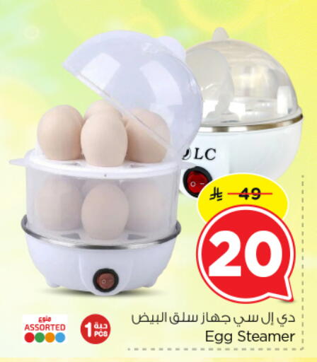 available at Nesto in KSA, Saudi Arabia, Saudi - Riyadh