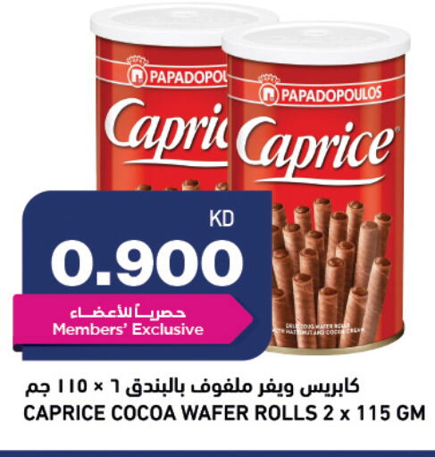 available at غلف مارت in الكويت - محافظة الأحمدي