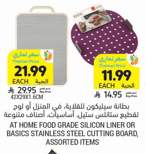 available at أسواق التميمي in مملكة العربية السعودية, السعودية, سعودية - الخفجي