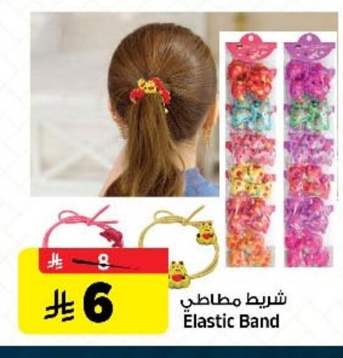 available at المدينة هايبرماركت in مملكة العربية السعودية, السعودية, سعودية - الرياض