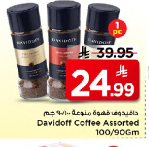 available at مارك & سيف in مملكة العربية السعودية, السعودية, سعودية - الخبر‎