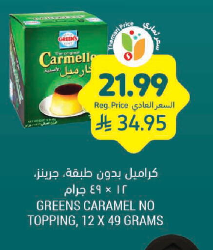available at Tamimi Market in KSA, Saudi Arabia, Saudi - Al Hasa