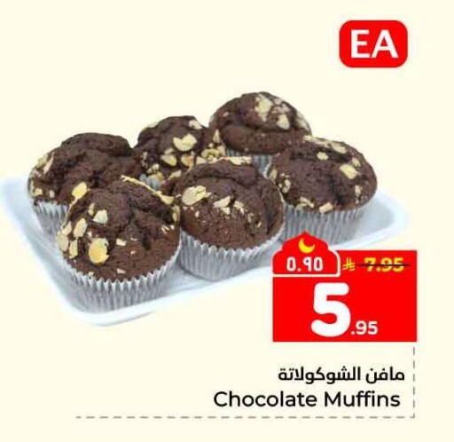 available at Hyper Al Wafa in KSA, Saudi Arabia, Saudi - Mecca