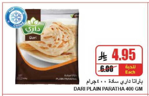 available at A ماركت in مملكة العربية السعودية, السعودية, سعودية - الرياض