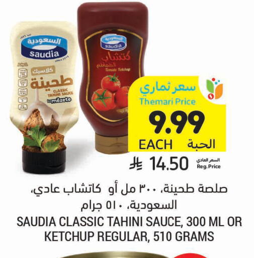 available at Tamimi Market in KSA, Saudi Arabia, Saudi - Saihat