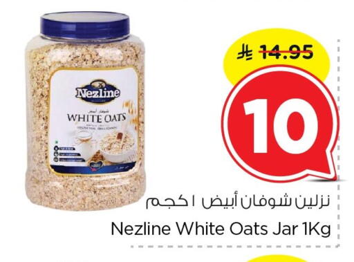 available at Nesto in KSA, Saudi Arabia, Saudi - Al Hasa