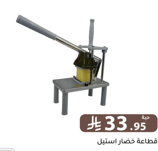available at تخفيضات العائلة in مملكة العربية السعودية, السعودية, سعودية - الرياض