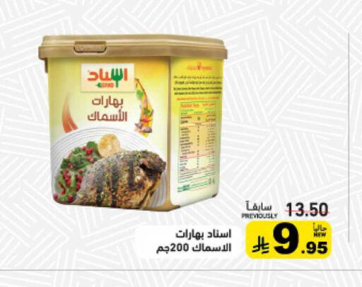 available at أسواق رامز in مملكة العربية السعودية, السعودية, سعودية - تبوك