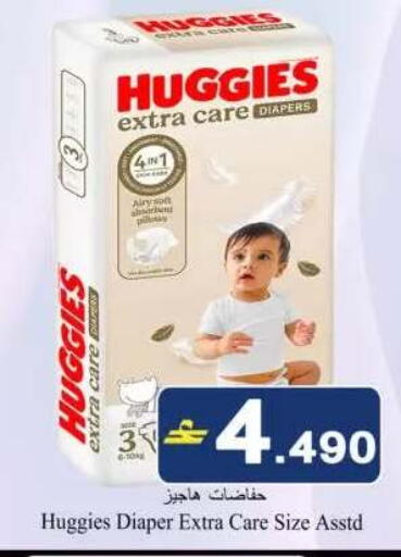 available at Babil Hypermarket   in Oman - Muscat