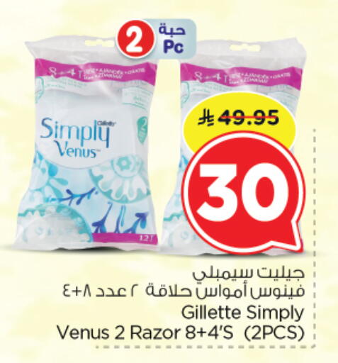 available at نستو in مملكة العربية السعودية, السعودية, سعودية - الرياض