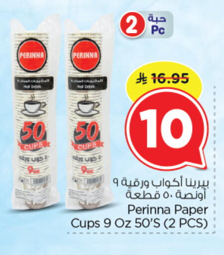 available at نستو in مملكة العربية السعودية, السعودية, سعودية - الرياض