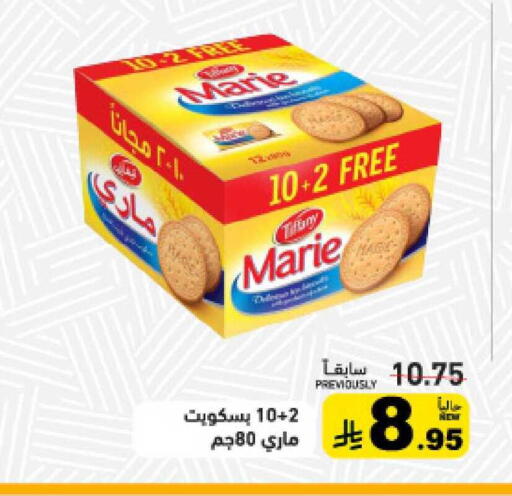 available at أسواق رامز in مملكة العربية السعودية, السعودية, سعودية - تبوك