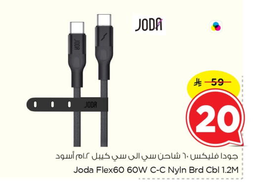 available at نستو in مملكة العربية السعودية, السعودية, سعودية - الخبر‎