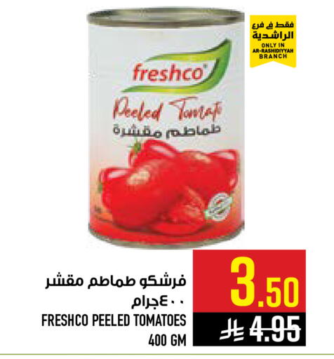 Tomato available at أبراج هايبر ماركت in مملكة العربية السعودية, السعودية, سعودية - مكة المكرمة