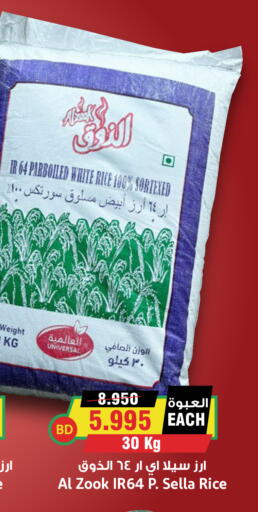 available at أسواق النخبة in البحرين