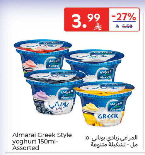 available at كارفور in مملكة العربية السعودية, السعودية, سعودية - بريدة