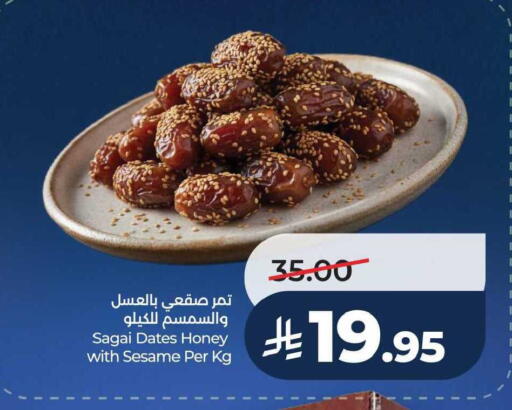 Sesame available at LULU Hypermarket in KSA, Saudi Arabia, Saudi - Al Khobar