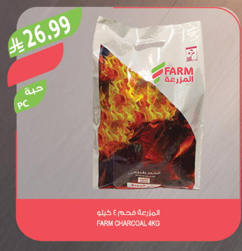 available at المزرعة in مملكة العربية السعودية, السعودية, سعودية - جدة