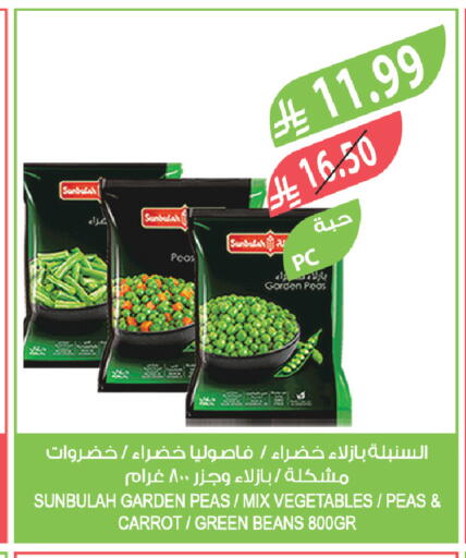 Peas Carrot available at Farm  in KSA, Saudi Arabia, Saudi - Qatif