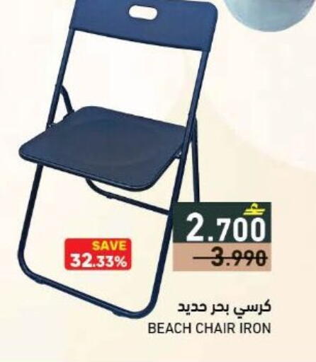 available at Ramez  in Oman - Sohar