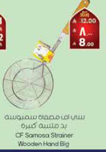 available at ستي فلاور in مملكة العربية السعودية, السعودية, سعودية - سكاكا