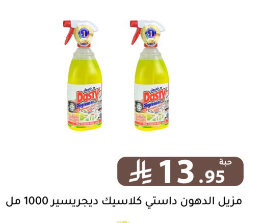 available at تخفيضات العائلة in مملكة العربية السعودية, السعودية, سعودية - الرياض