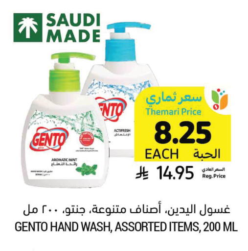 Mint available at Tamimi Market in KSA, Saudi Arabia, Saudi - Saihat