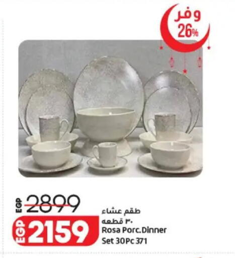 available at لولو هايبرماركت in Egypt - القاهرة