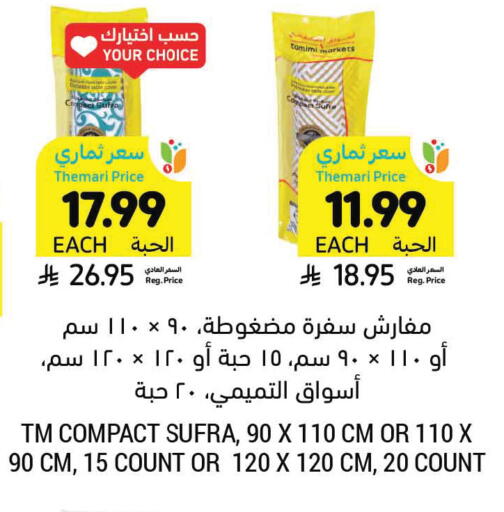 available at Tamimi Market in KSA, Saudi Arabia, Saudi - Ar Rass