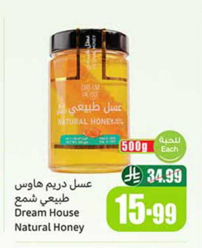 available at أسواق عبد الله العثيم in مملكة العربية السعودية, السعودية, سعودية - عرعر