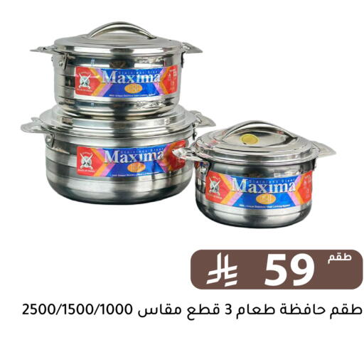 available at تخفيضات العائلة in مملكة العربية السعودية, السعودية, سعودية - الرياض