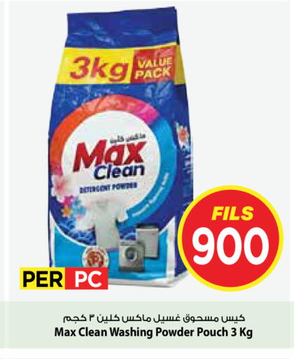 available at مارك & سايف in الكويت - مدينة الكويت