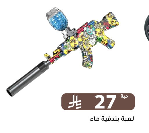 available at تخفيضات العائلة in مملكة العربية السعودية, السعودية, سعودية - الرياض