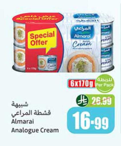 available at أسواق عبد الله العثيم in مملكة العربية السعودية, السعودية, سعودية - بيشة